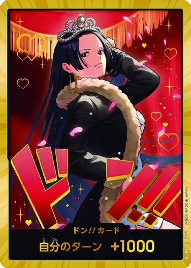 ドン!!