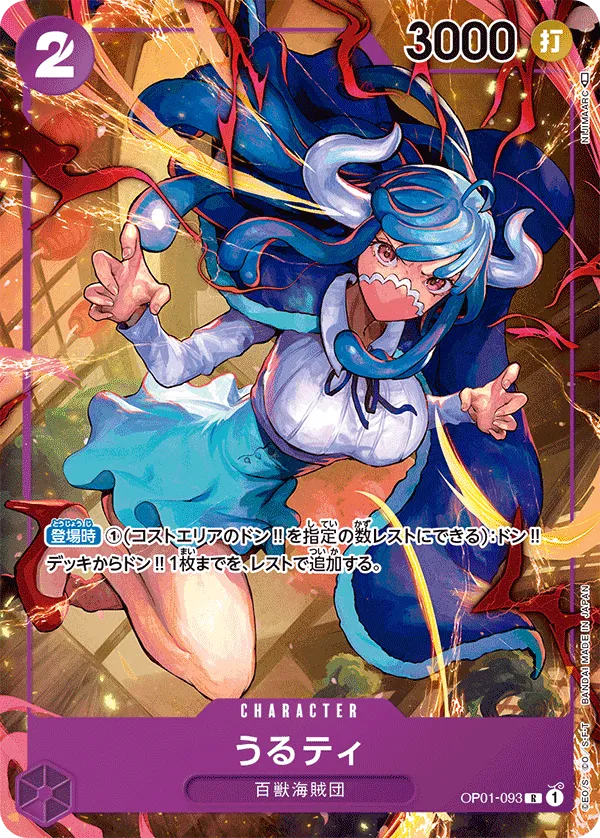 うるティ