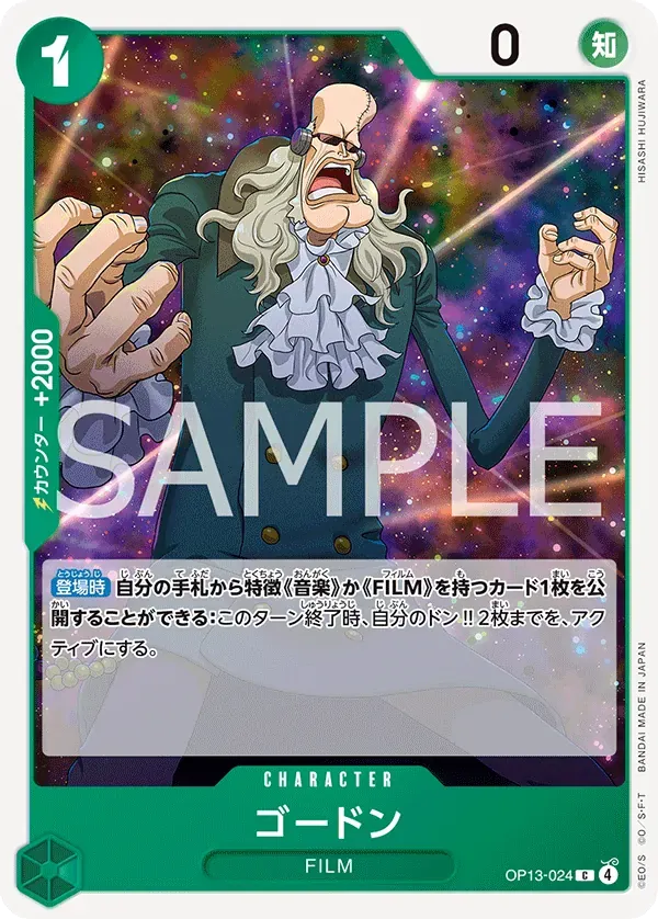 ゴードン