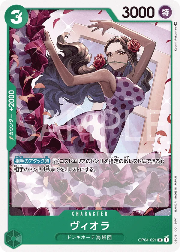 ヴィオラ