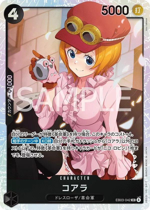 コアラ