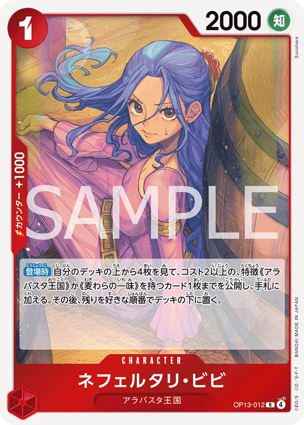 ネフェルタリ・ビビ