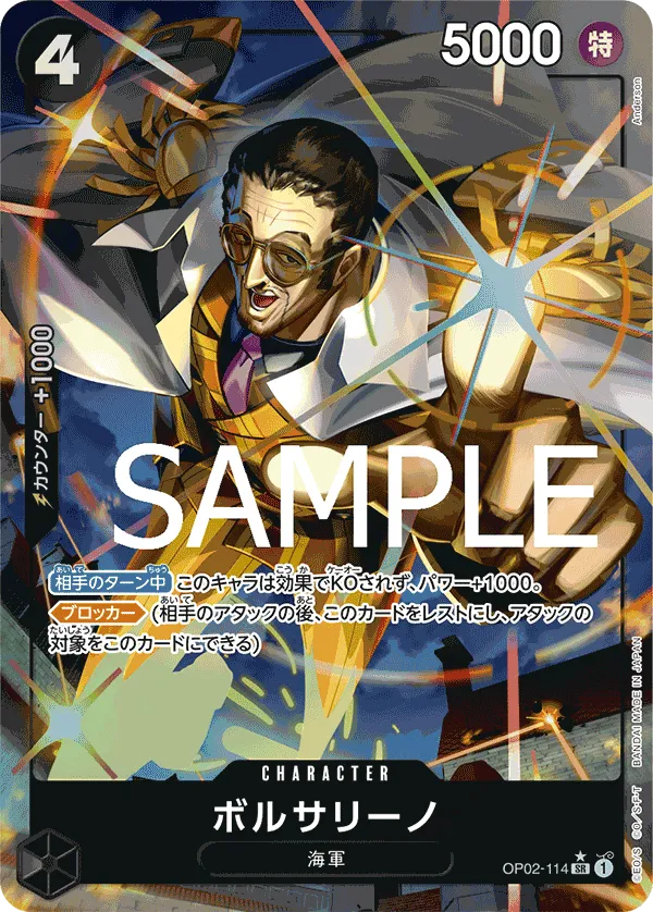 ボルサリーノ