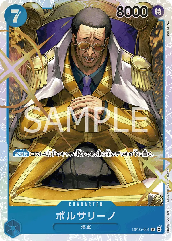 ボルサリーノ