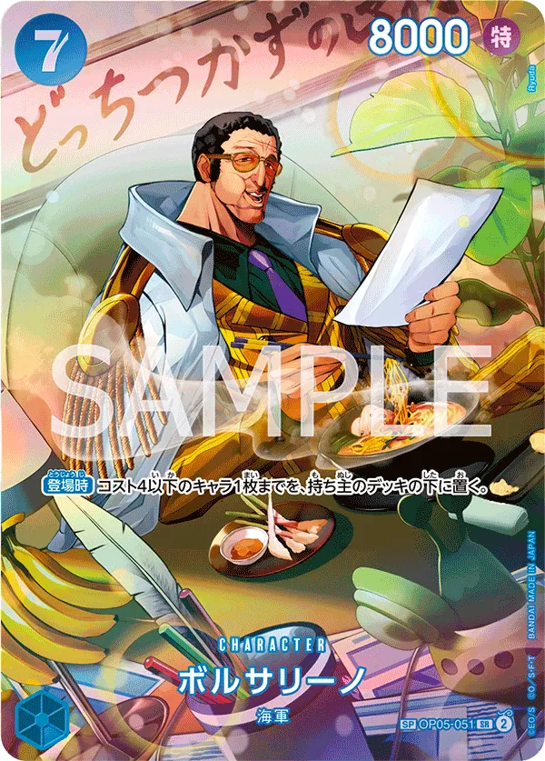 ボルサリーノ