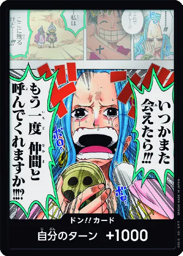 ドン!!