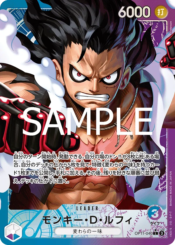モンキー・D・ルフィ