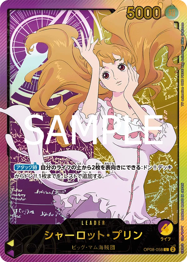 シャーロット・プリン