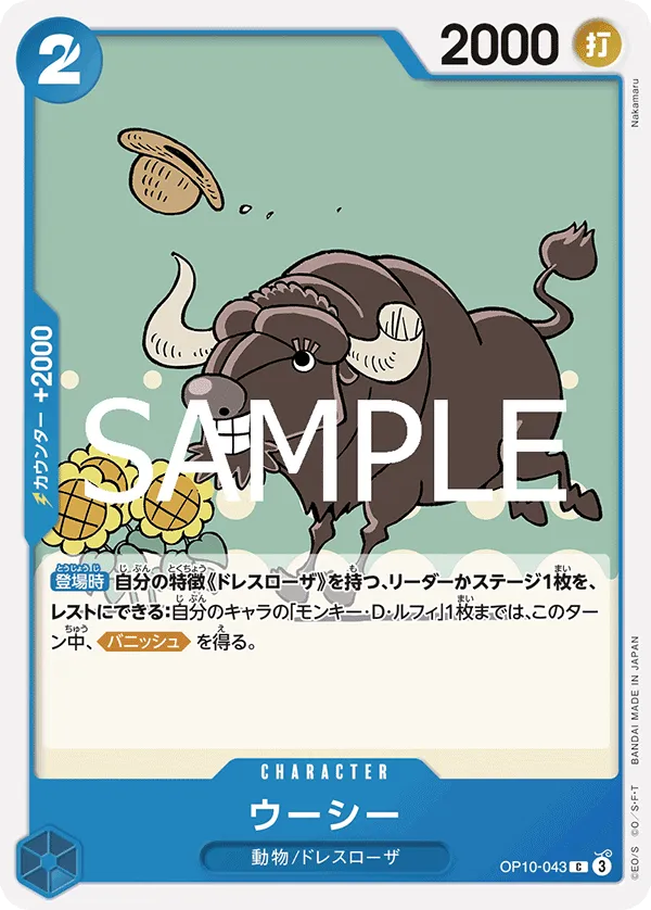 ウーシー