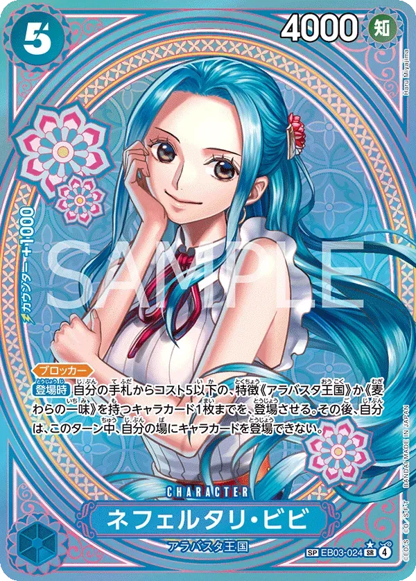 ネフェルタリ・ビビ