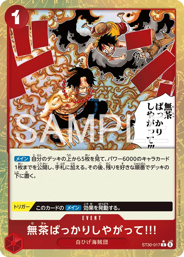 無茶ばっかりしやがって!!!