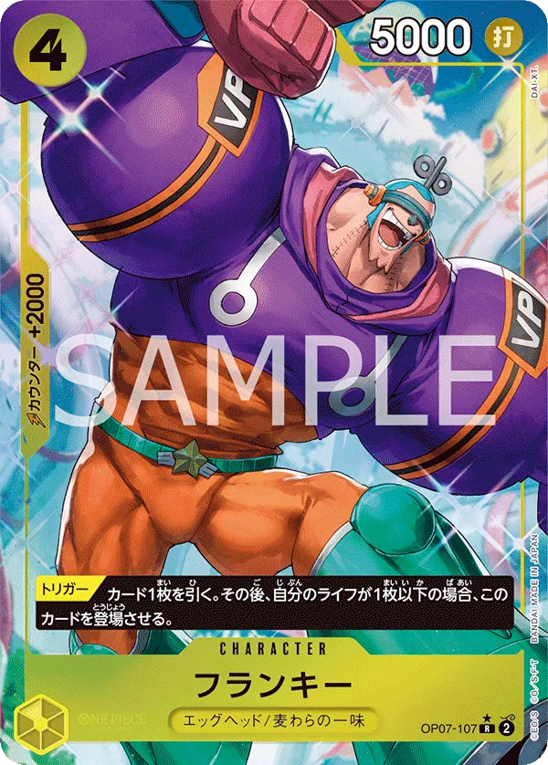 フランキー