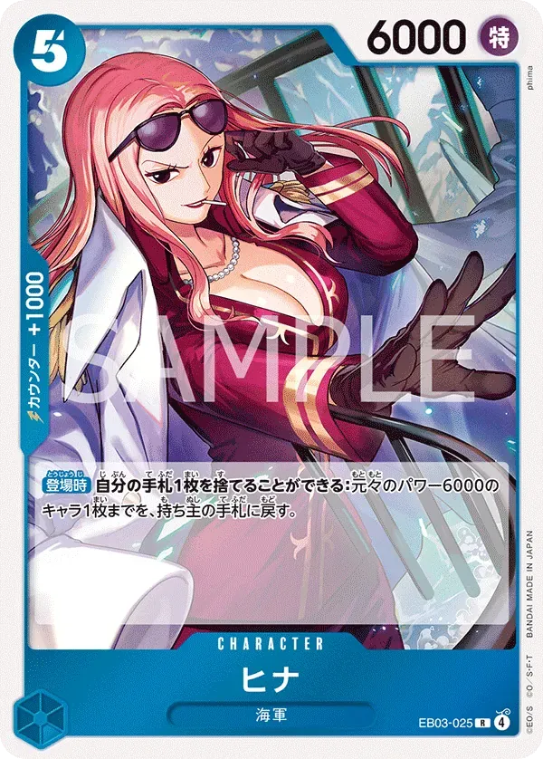 ヒナ