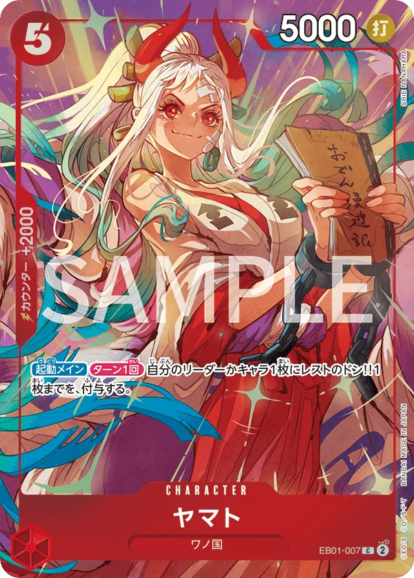ヤマト