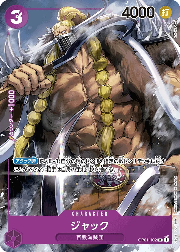 ジャック