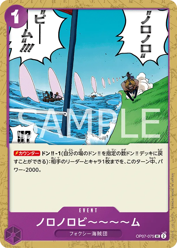 ノロノロビ~~~~ム