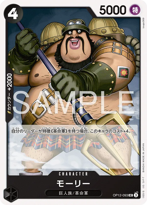 モーリー