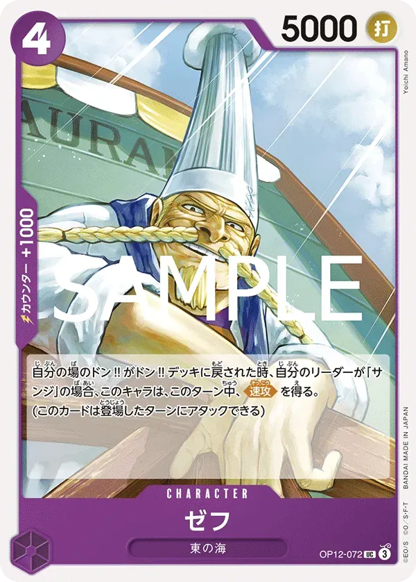ゼフ
