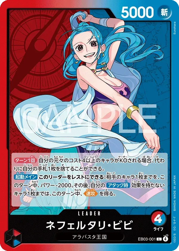 ネフェルタリ・ビビ