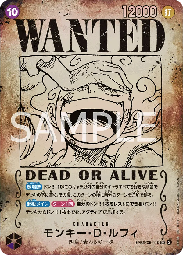モンキー・D・ルフィ