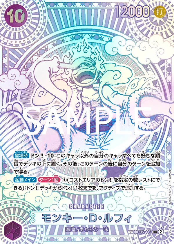 モンキー・D・ルフィ