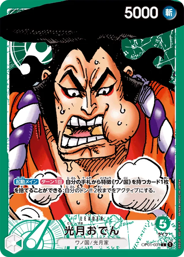 光月おでん