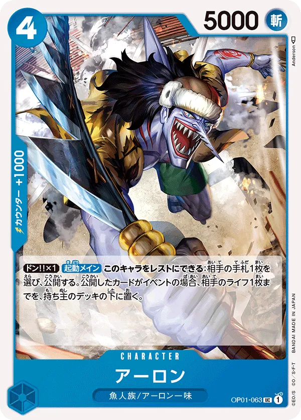 アーロン