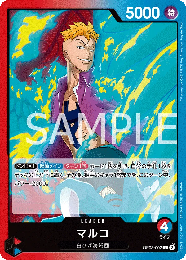 マルコ
