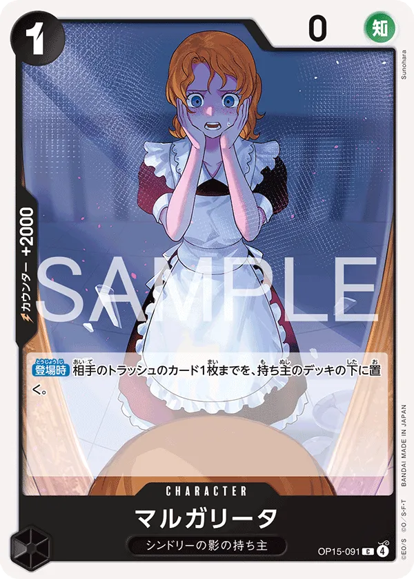マルガリータ