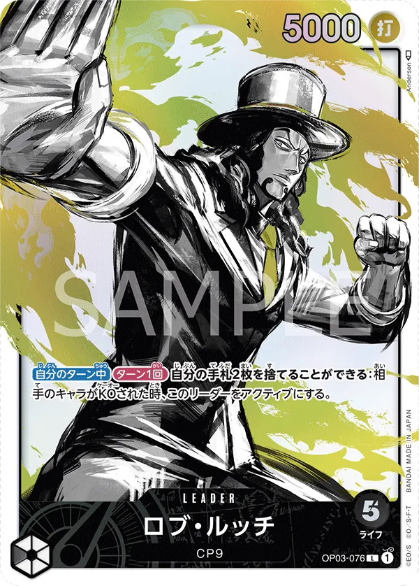 ロブ・ルッチ