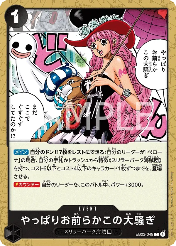 やっぱりお前らかこの大騒ぎ