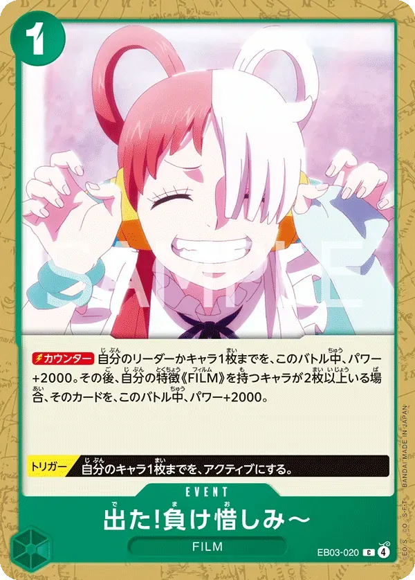 出た!負け惜しみ~