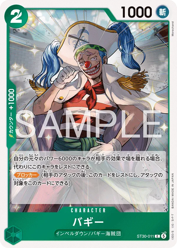 バギー