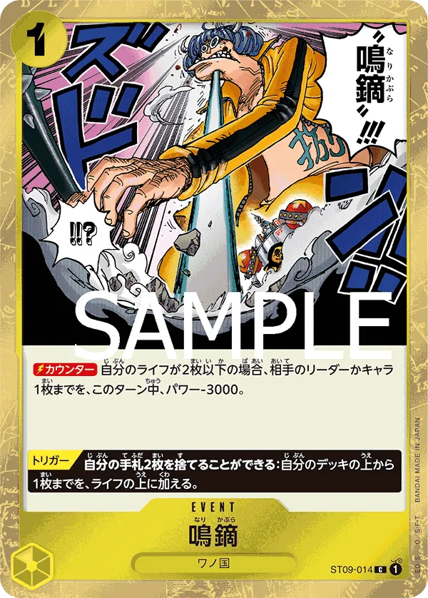 鳴鏑