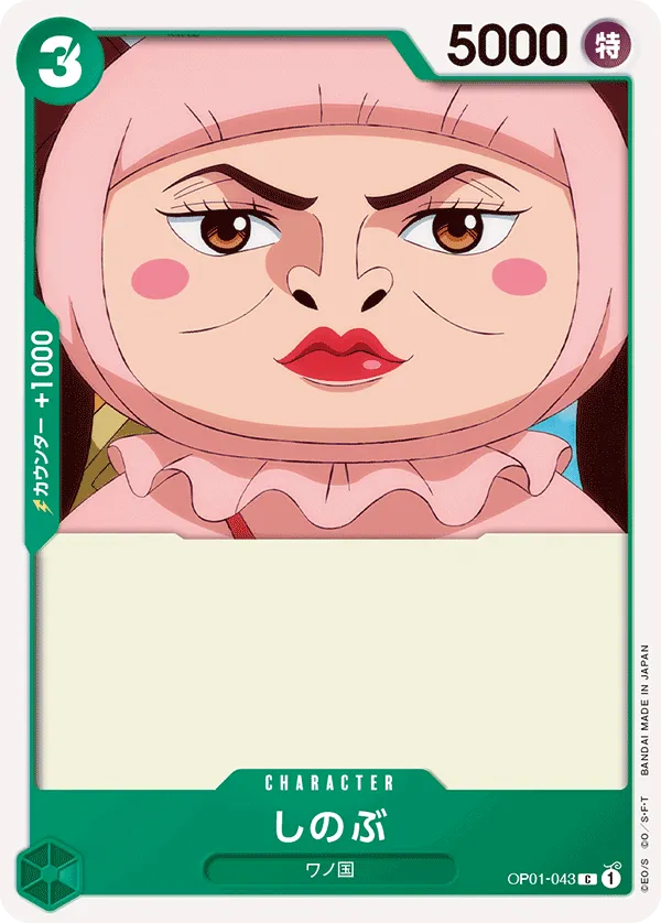 しのぶ