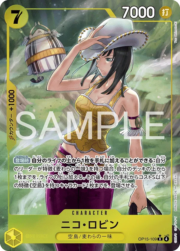 ニコ・ロビン
