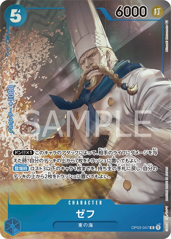 ゼフ