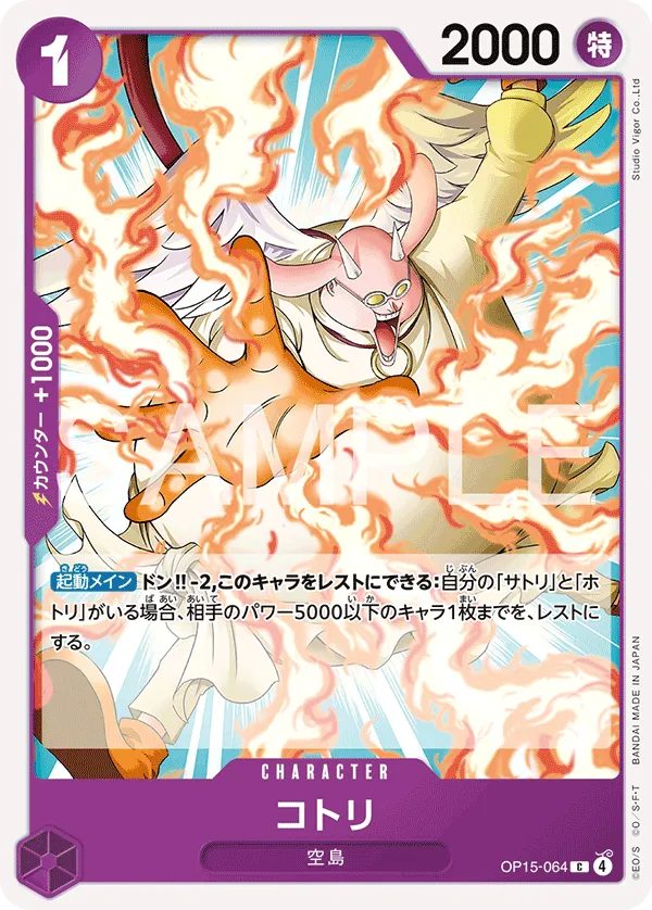 コトリ
