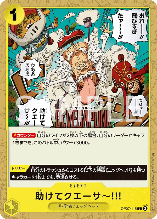 助けてクエーサ~!!!