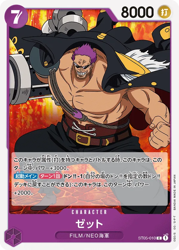 ゼット