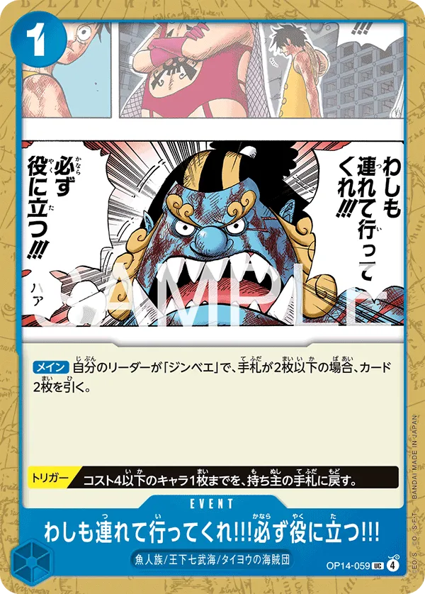 わしも連れて行ってくれ!!!必ず役に立つ!!!