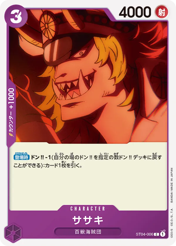 ササキ
