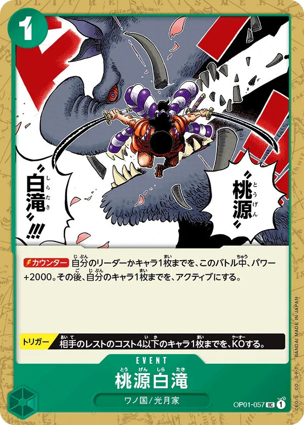 桃源白滝