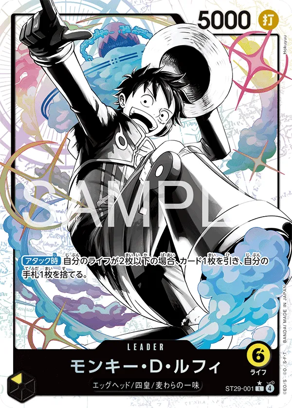 モンキー・Ｄ・ルフィ