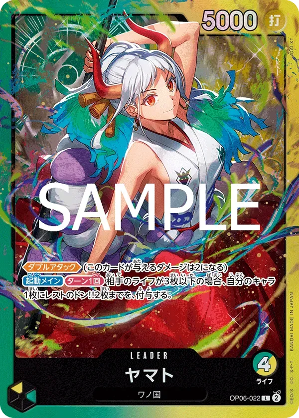 ヤマト