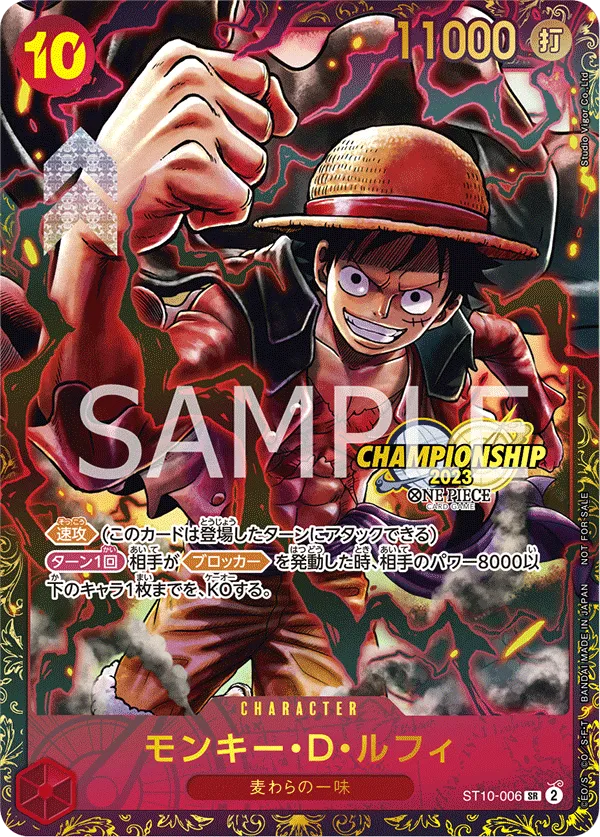 モンキー・D・ルフィ