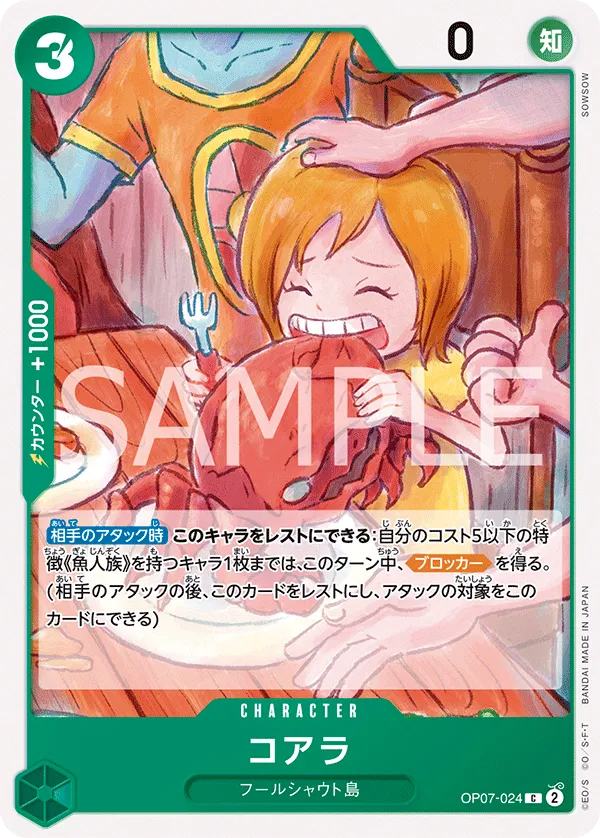 コアラ