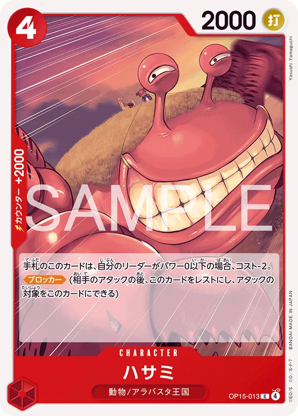 ハサミ