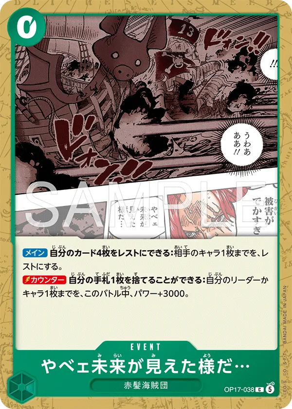 やべェ未来が見えた様だ…