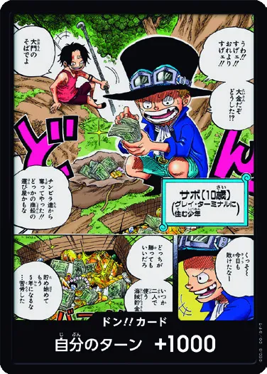 ドン!!